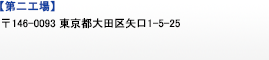 栃木出張所：〒321-0157 栃木県宇都宮市南大通り2-2-18　102号室 TEL：028-612-7682 / FAX：028-612-7683